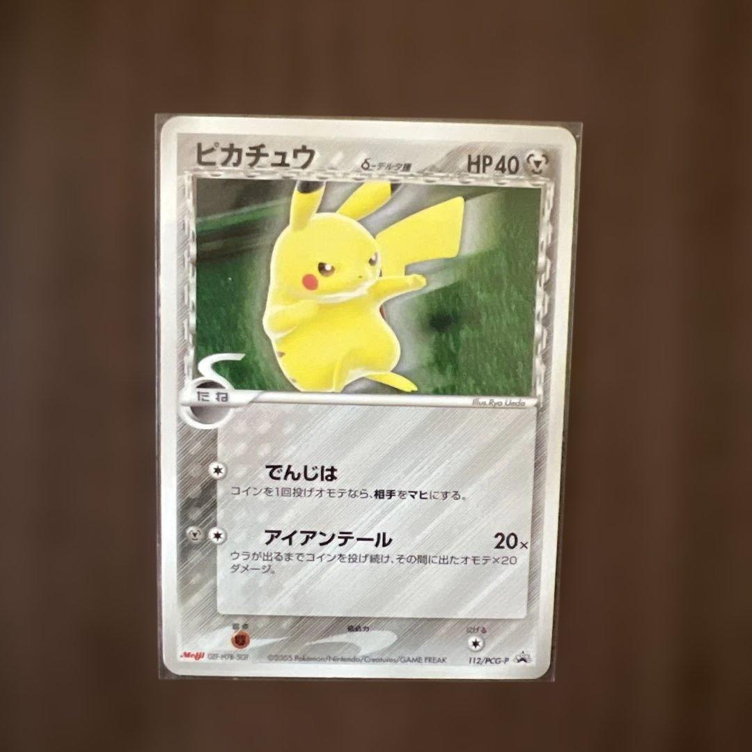 ピカチュウδ PROMO PCG-Pプロモカード 112/PCG-P