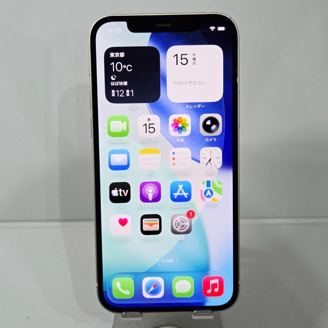 07 iPhone12 ホワイト SIMフリー 128GB