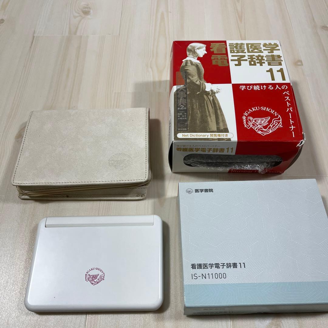 看護医学電子辞書11 IS-N11000