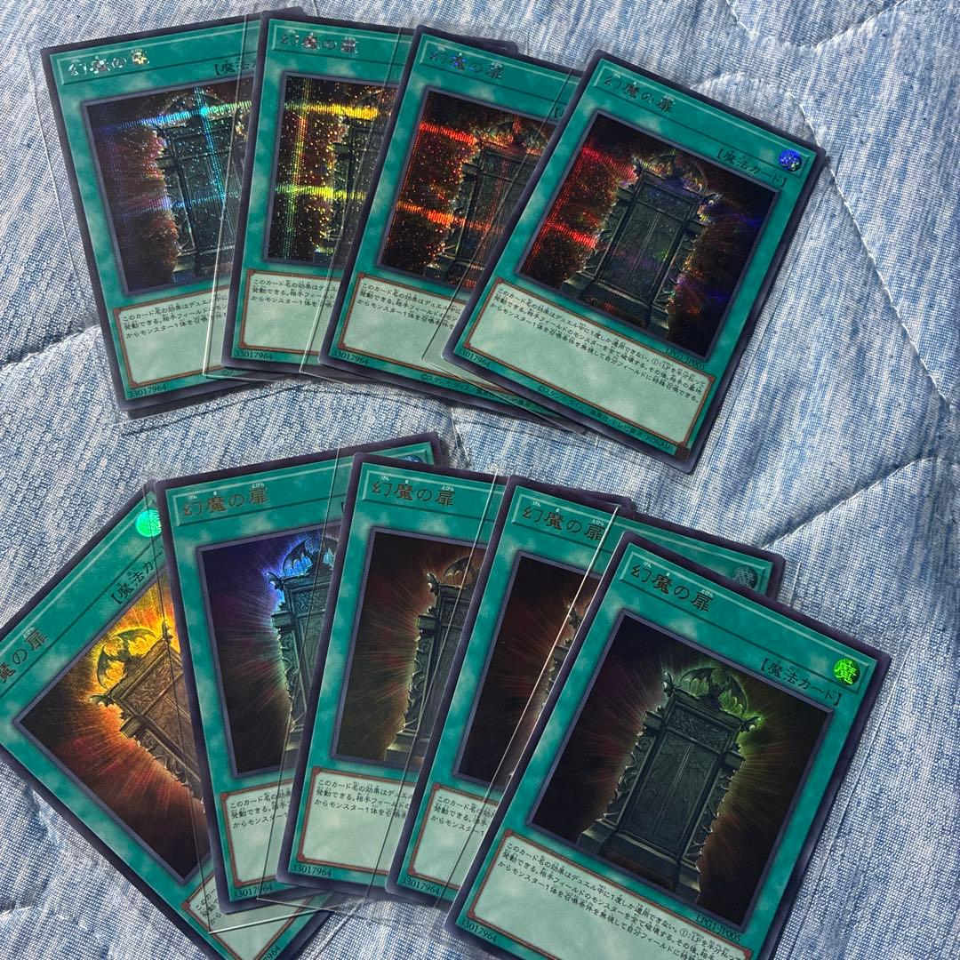 幻魔の扉 シク4枚 ウル5枚