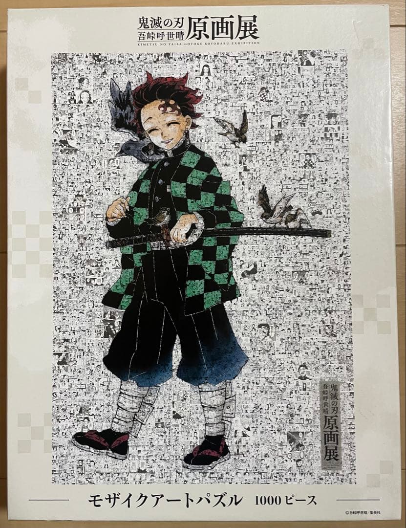 鬼滅の刃　吾峠呼世晴　原画展　モザイクアートパズル　1000ピース