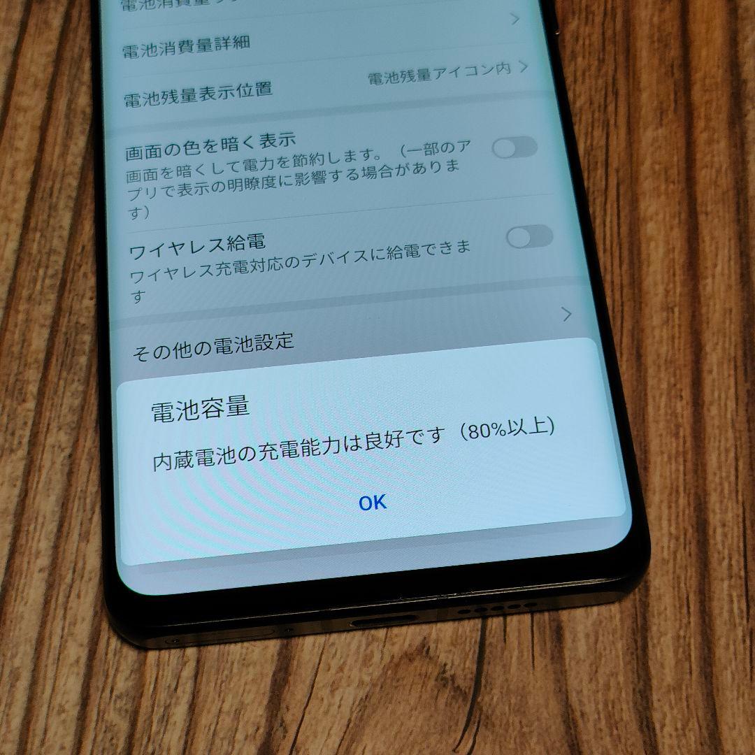 希少品 HUAWEI P30 Pro HW-02L 128GB 美品