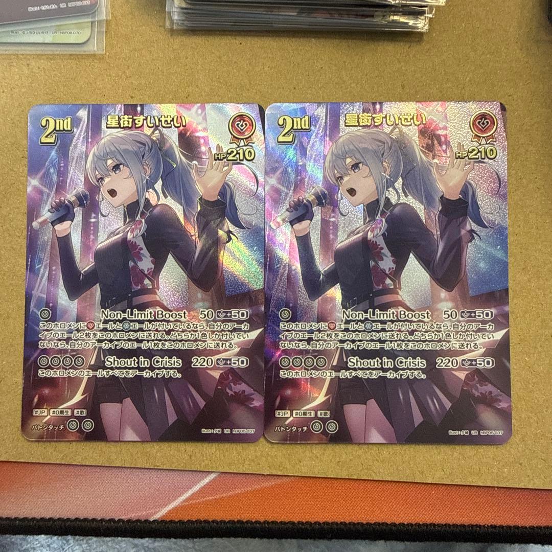 ホロカ ホロライブカードゲーム 星街すいせい UR エンチャントレガリア　2枚