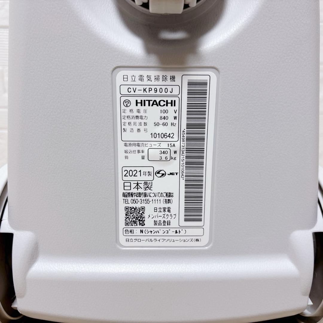 日立 紙パック式 掃除機 かるパック CV-KP900J シャンパンゴールド