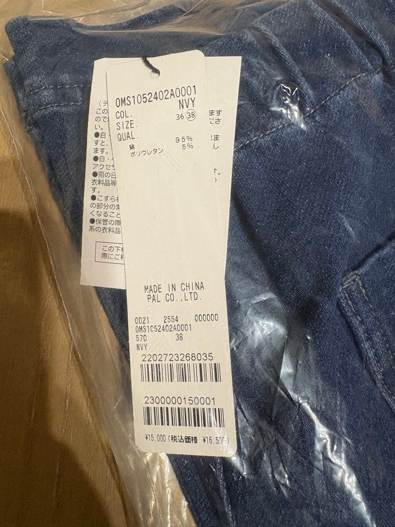 Omekashi オメカシ スウェットデニムフレアパンツ