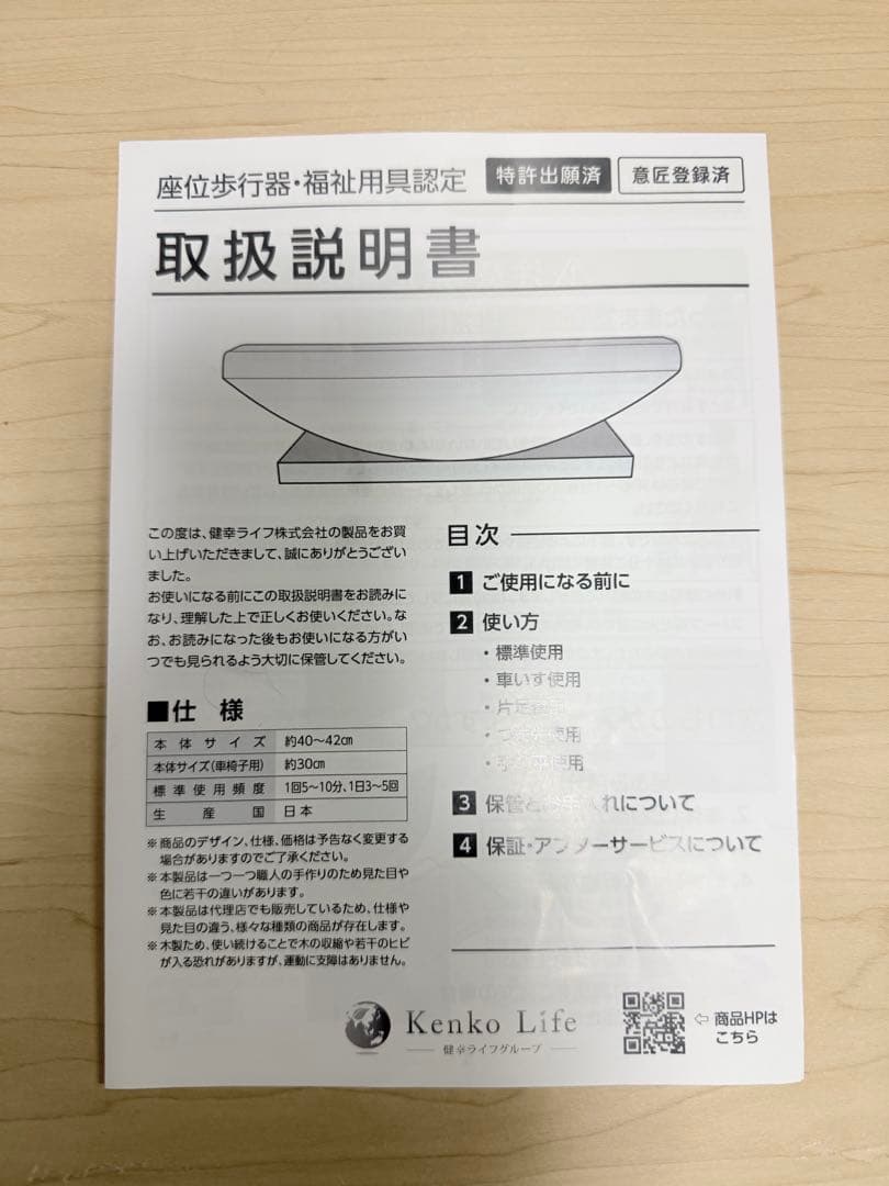 あしふみ健康ライフ(正規品)