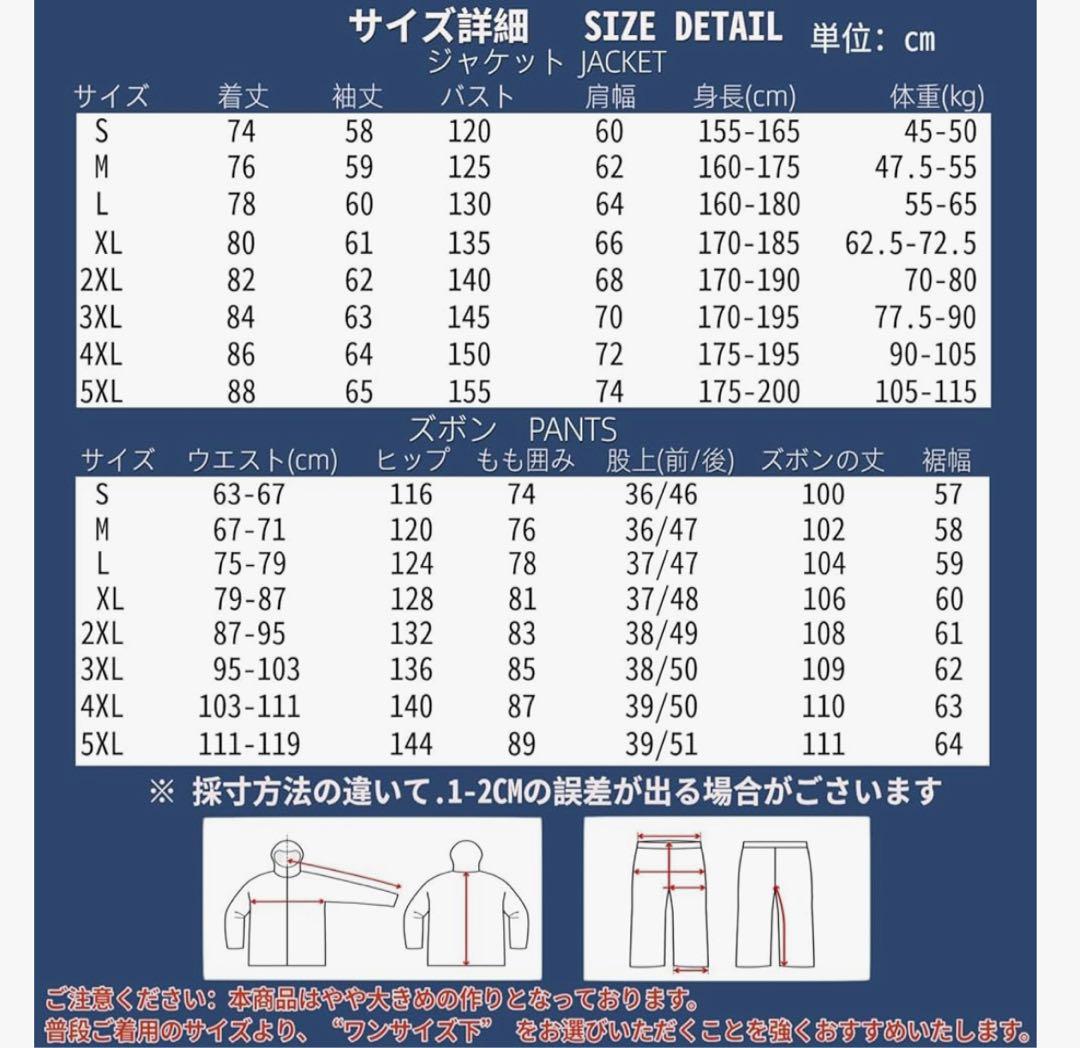 スノーウェア・スキーウェア　上下セット