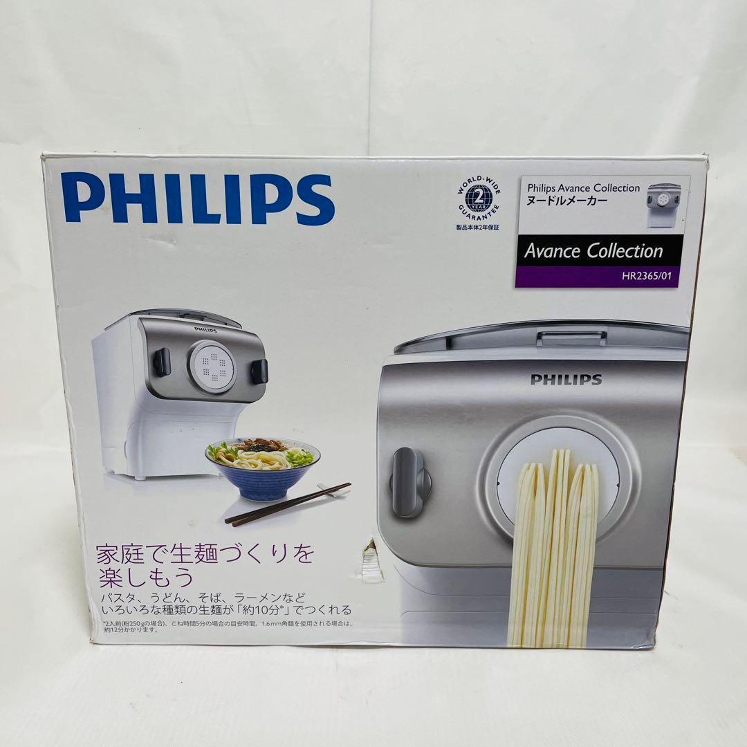 未使用　フィリップス 家庭用製麺機 ヌードルメーカー　HR2365/01