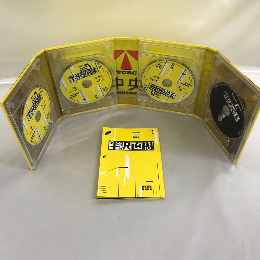 半沢直樹 2020年版 ディレクターズカット版 DVD-BOX