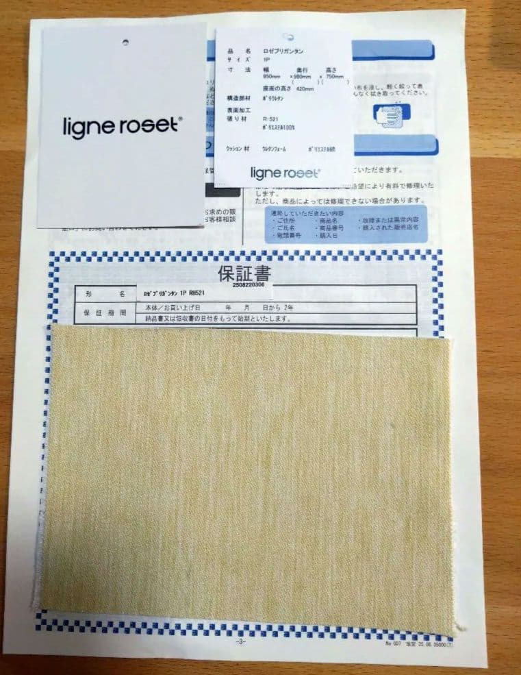 【かんべ様限定】リーン・ロゼ　ブリガンタン1P 　2025年7月購入