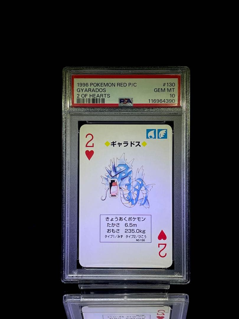 PSA10 ギャラドス ポケモントランプ poker card gyarados