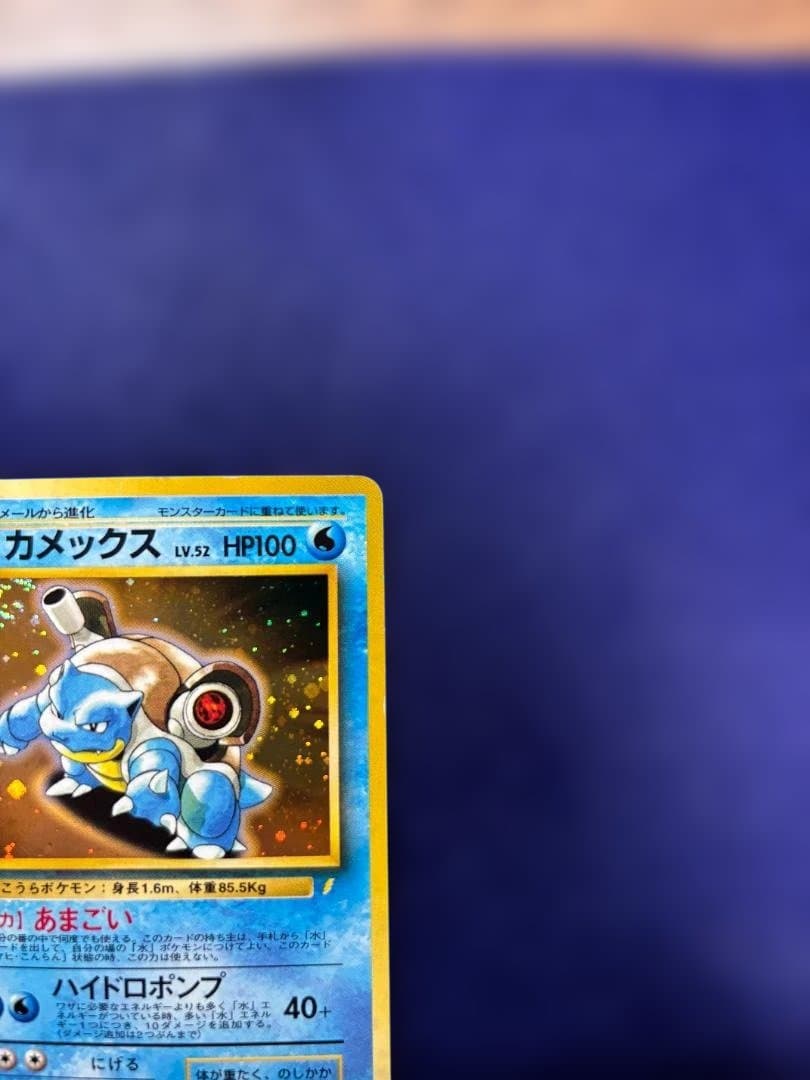 カメックス_「とりかえっこプリーズ」 キャンペーンカード PROMO 第1世代