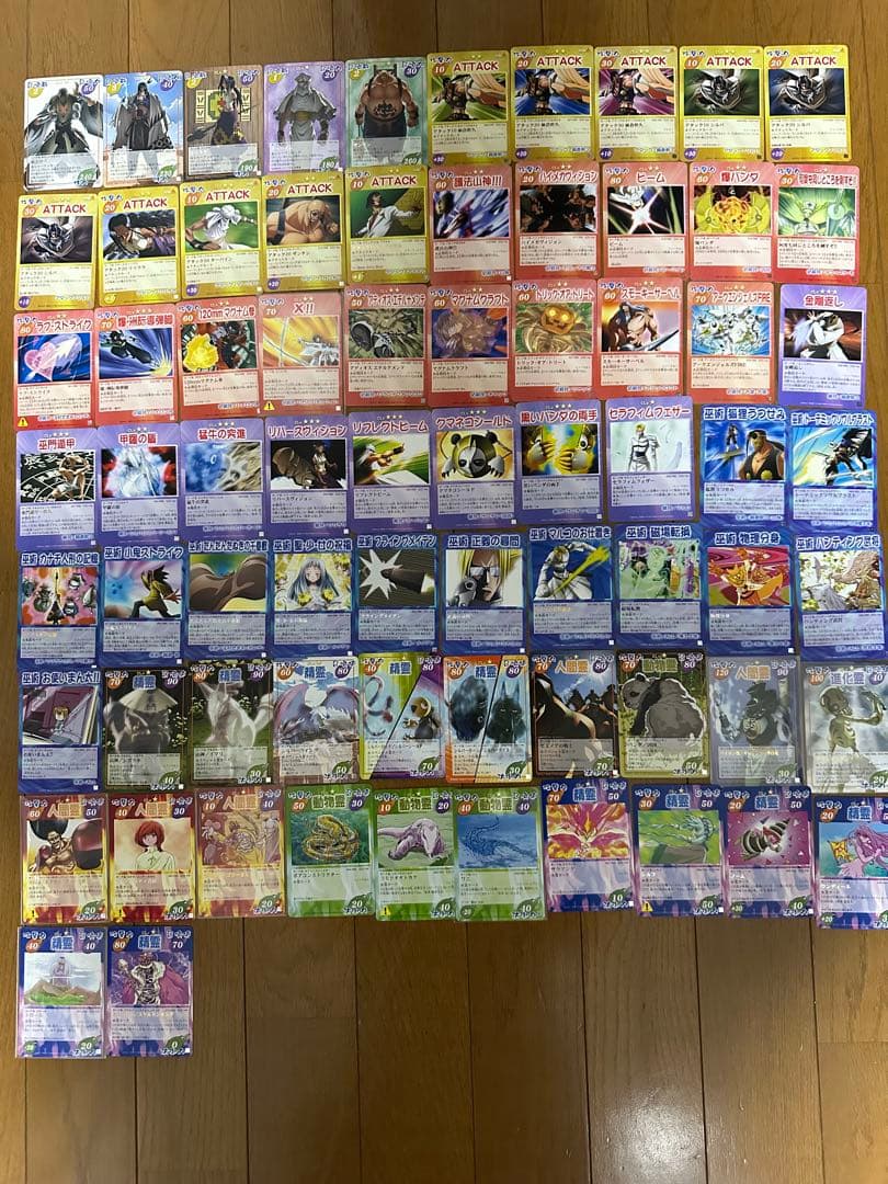 シャーマンキングカード　超占事略決