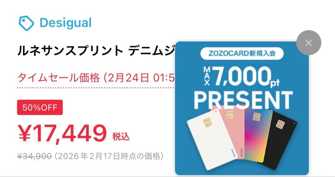 Desigual ルネサンスプリント デニムジャケット