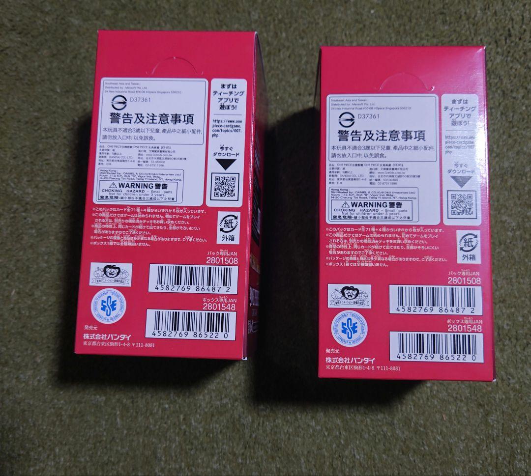 ONE PIECE ヒロインズエディション　2BOX