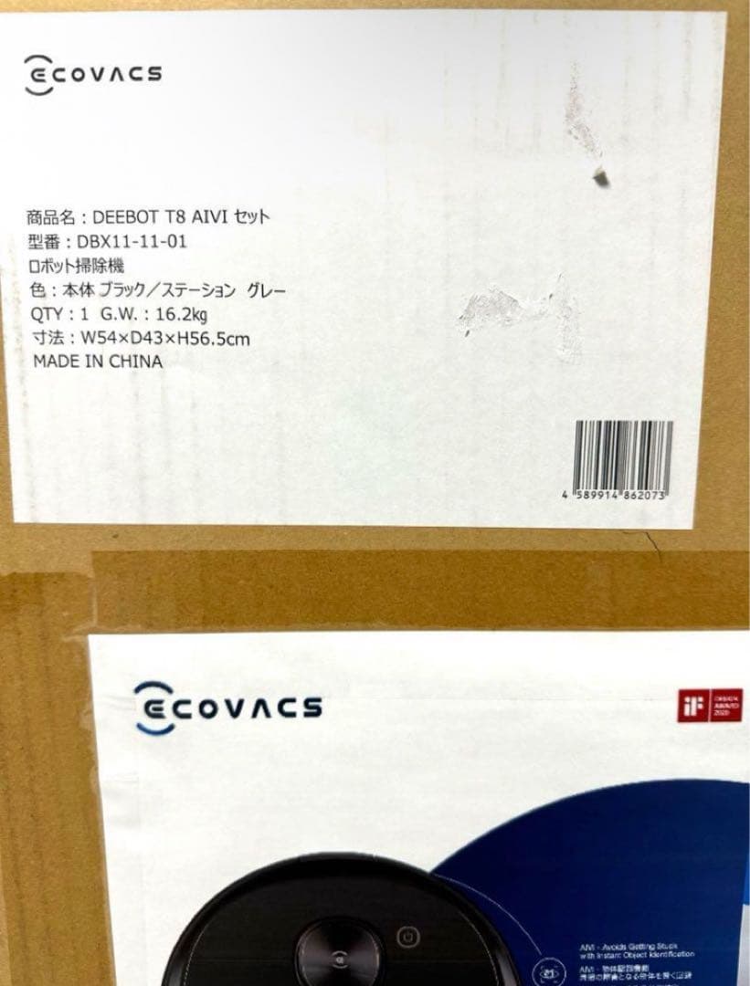 【新品】ECOVACS T8 AIVIセット DBX11-11-01