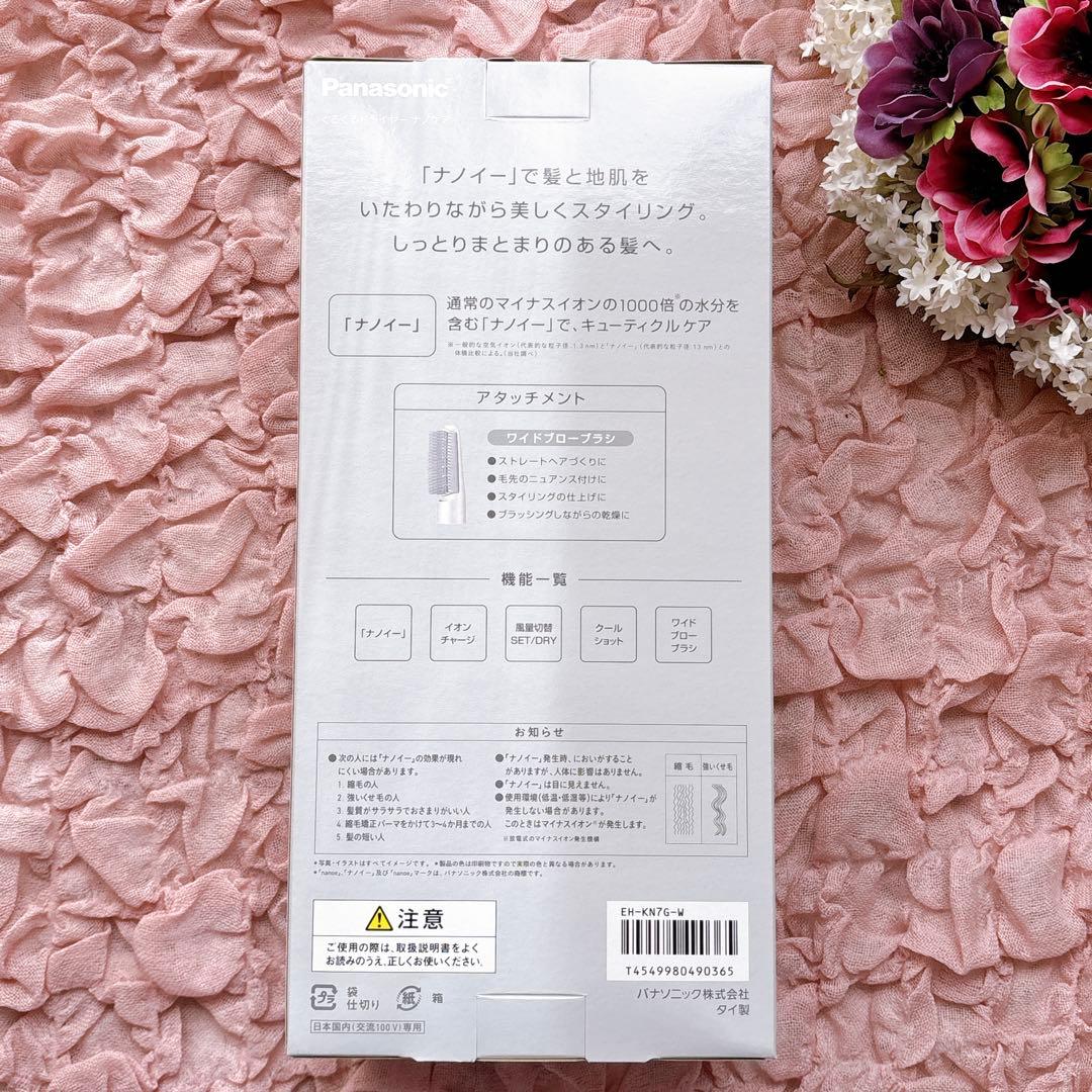 Panasonic EH-KN7G-W WHITE くるくるドライヤー ナノケア