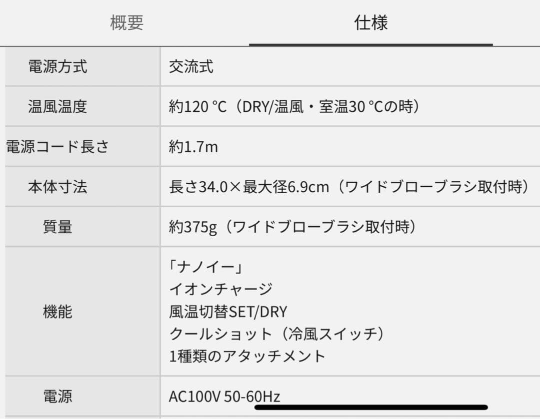 Panasonic EH-KN7G-W WHITE くるくるドライヤー ナノケア
