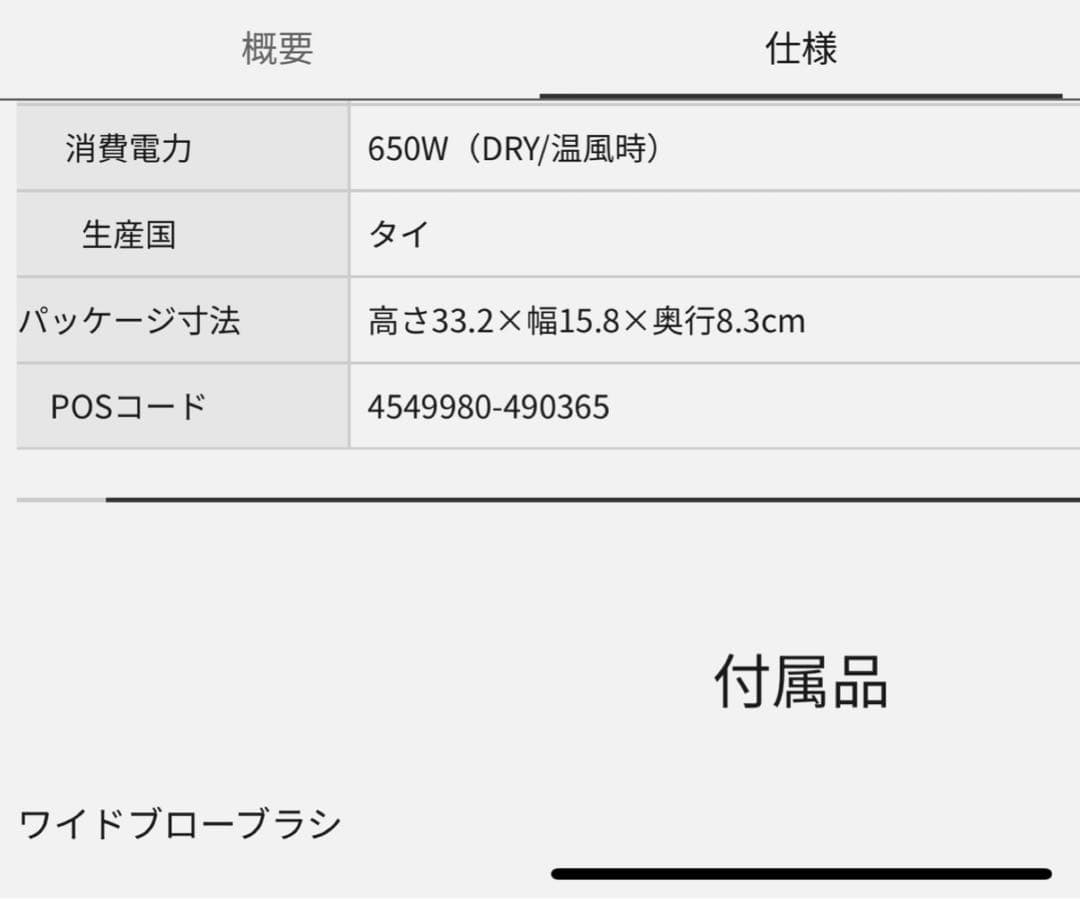 Panasonic EH-KN7G-W WHITE くるくるドライヤー ナノケア