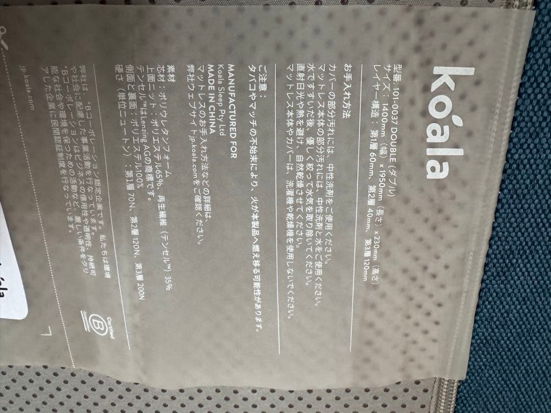 koala マットレス ダブル 21cm厚