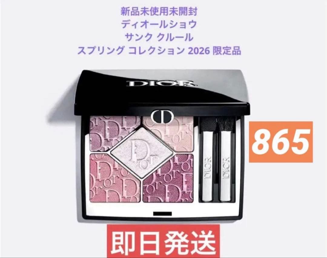 ❗️限定値下げ中❗️ディオールショウ サンク クルール 865