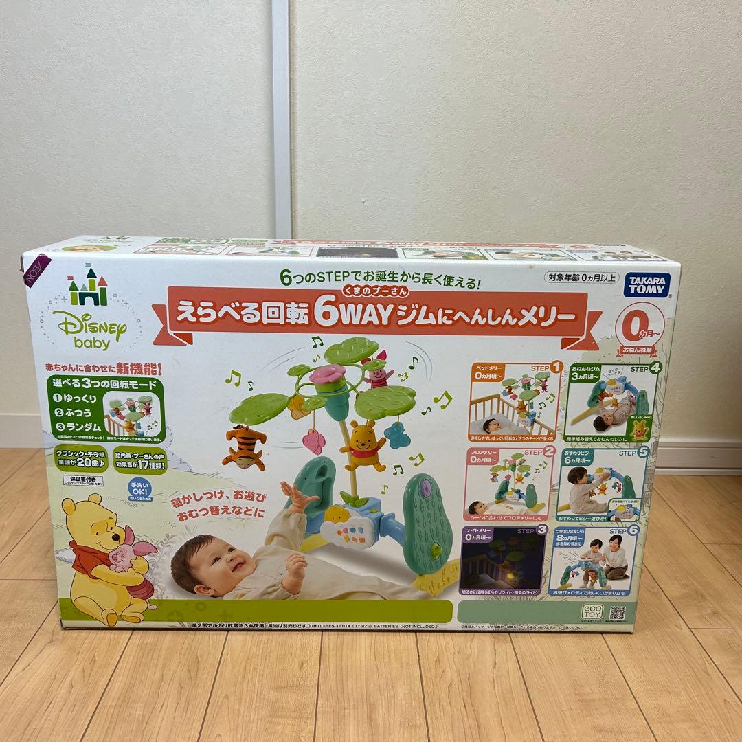 【完品美品】ディズニー　くまのプーさん　へんしんメリー　電池付き
