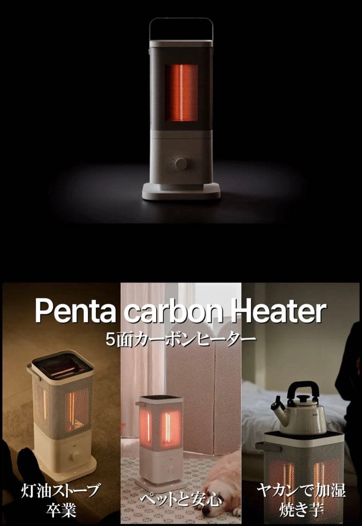 【2025年新作】edir 5面カーボンヒーター 第2弾