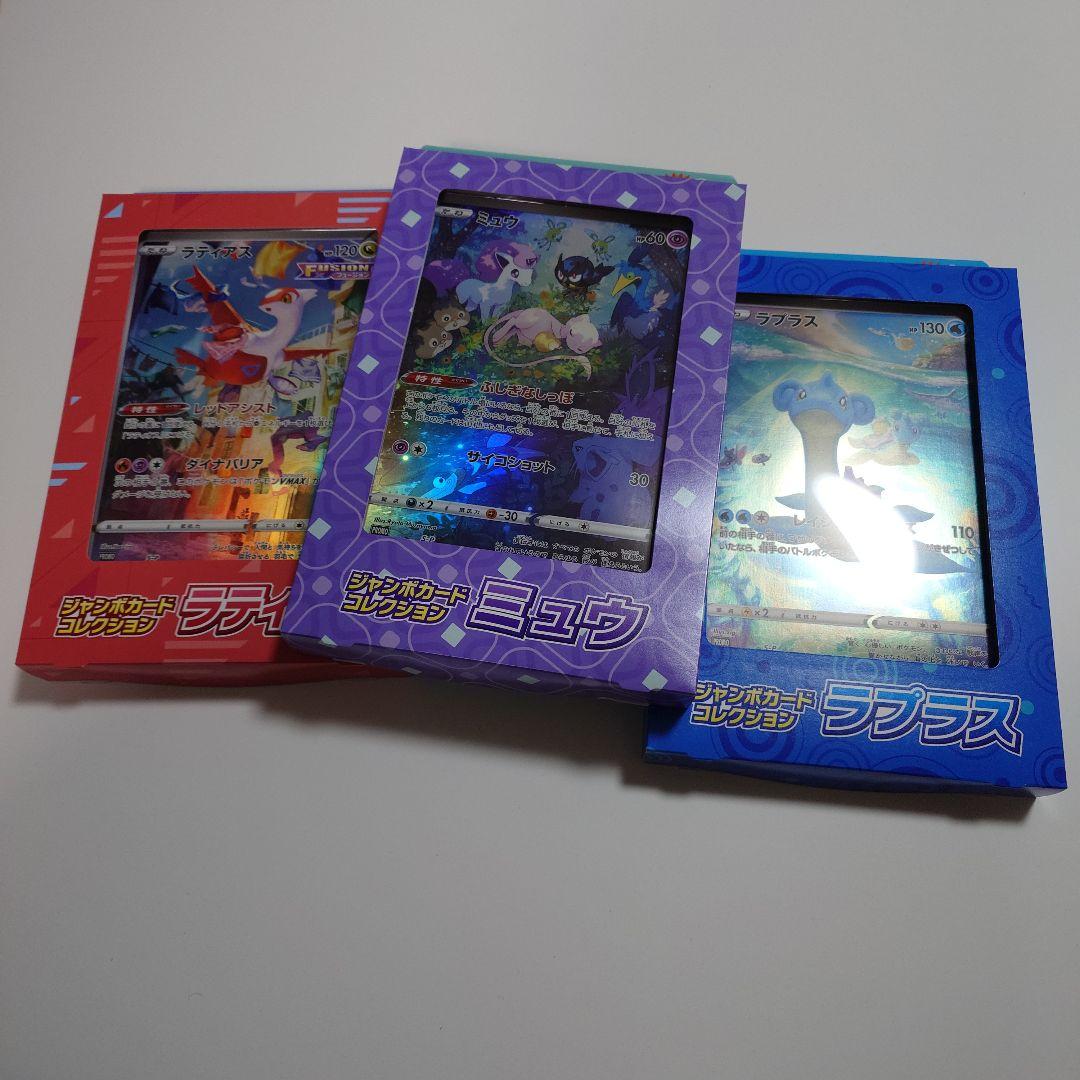 Vstar ユニバース ジャンボカードコレクション 3個　未開封　ラティアス他