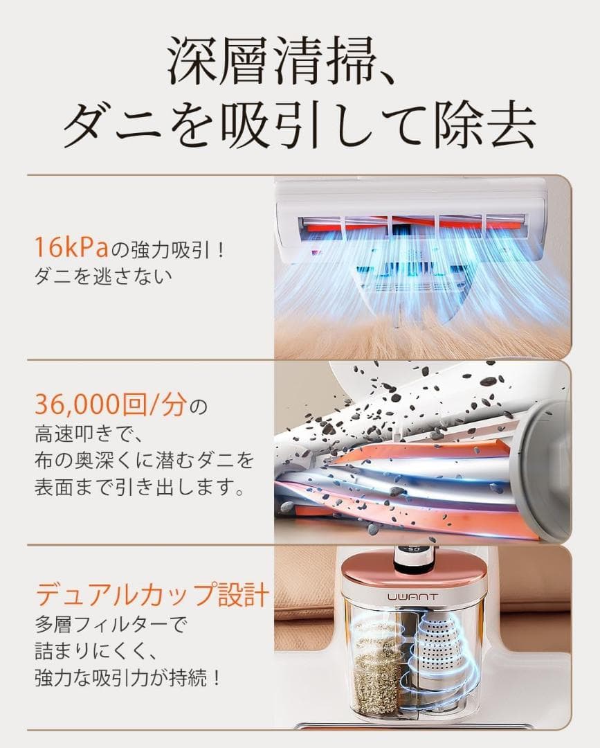布団クリーナー 16Kpaの強力な吸引力 毎分たたき36,000回超