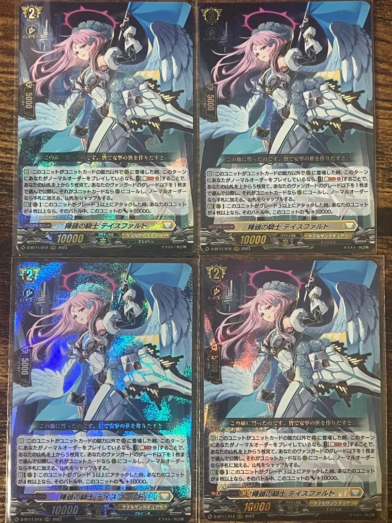 ヴァンガード 陣頭の騎士 テイスファルト RRR 4枚