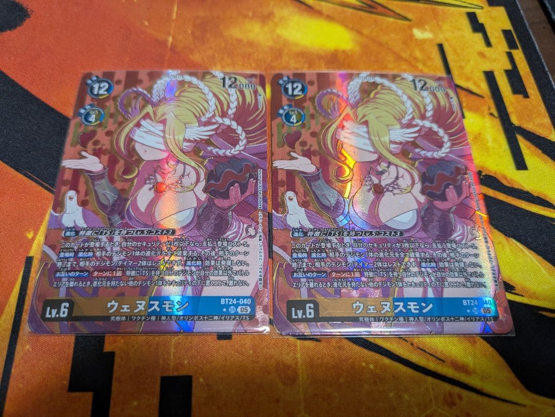 ウェヌスモンパラレル×２枚