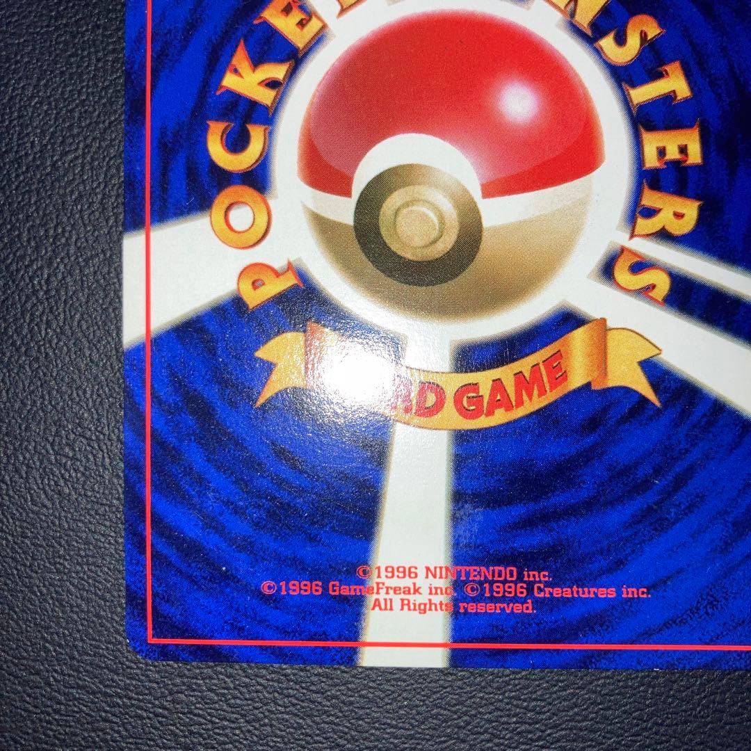 美品　フシギバナ　旧裏　キラ　ホロ