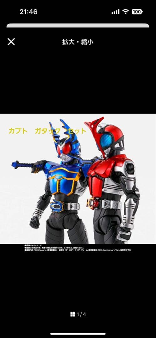 S.H.F（真骨彫製法）仮面ライダーカブト & ガタック10th Ver.