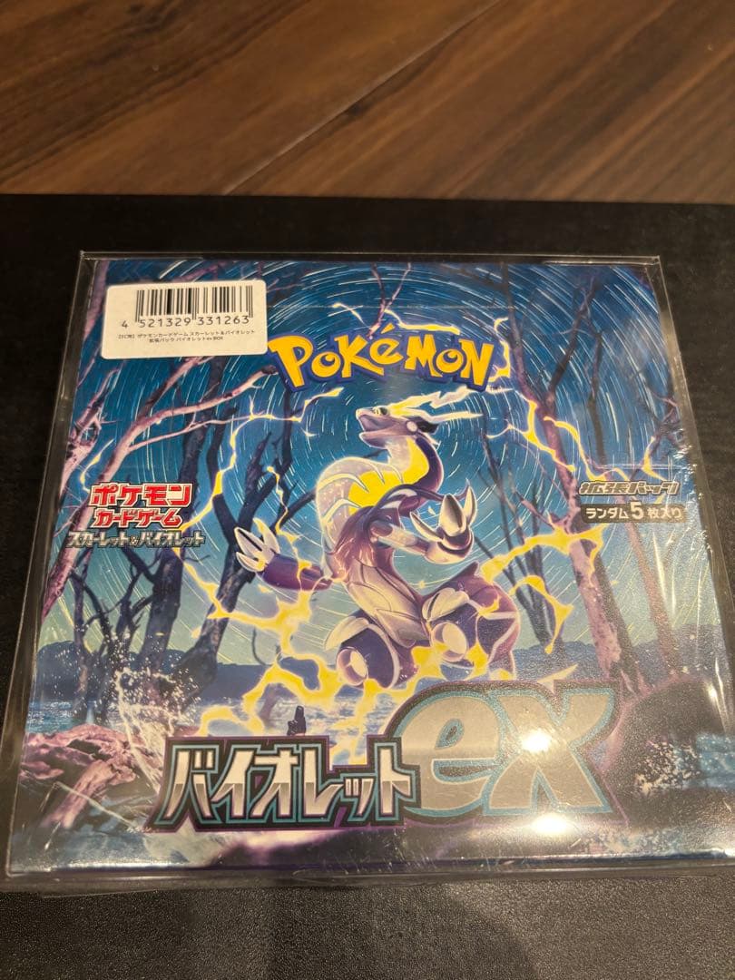 ヒ*ル様 バイオレットex スカーレットex BOXシュリンク付き