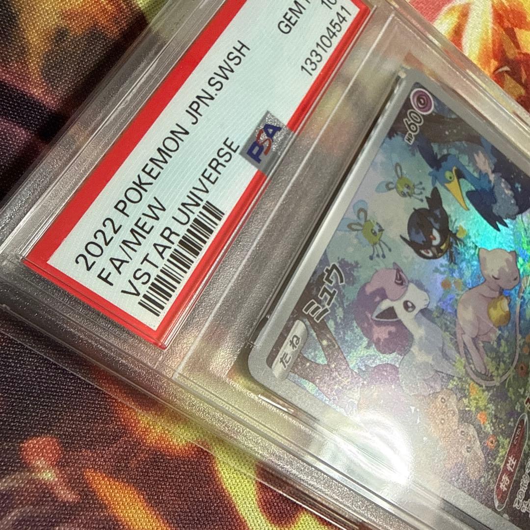 【PSA10】ミュウ AR S12a VSTARユニバース 183/172