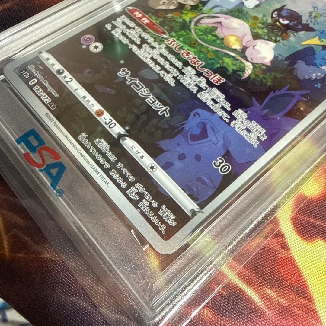 【PSA10】ミュウ AR S12a VSTARユニバース 183/172
