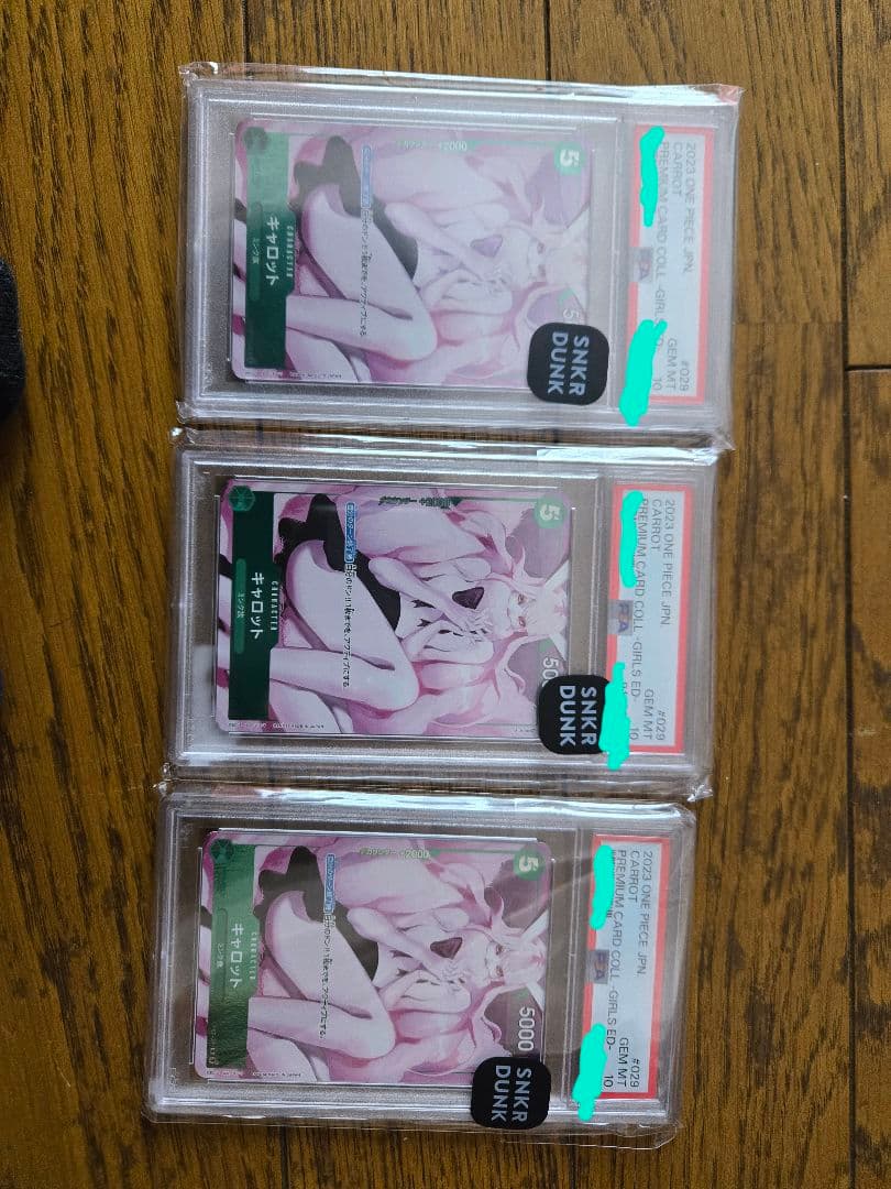 キャロット　psa10 029 r ワンピースカードゲーム