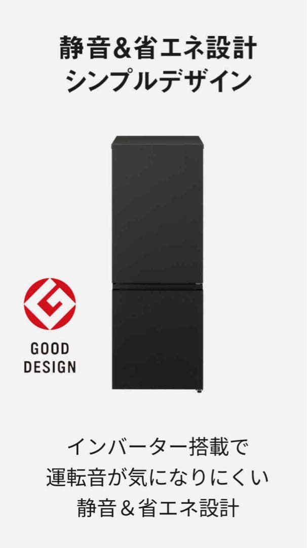 メーカー正規品 Panasonic冷蔵庫 NR-B18C2-K