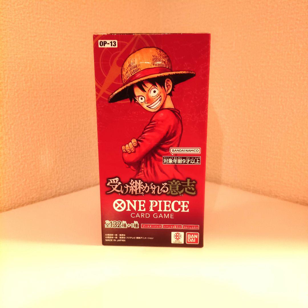 【新品未開封】ONE PIECE カードゲーム 受け継がれる意志 ボックス