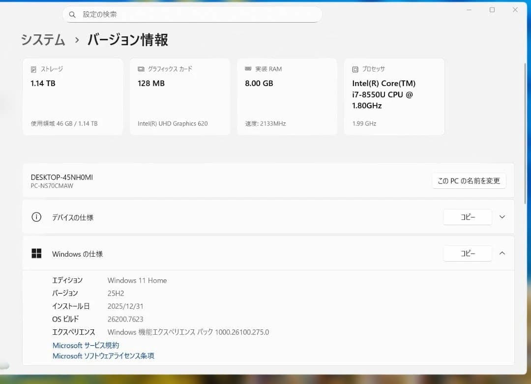 NEC高性能PC i7 8GB 高速SSD256G+1TB Office2024