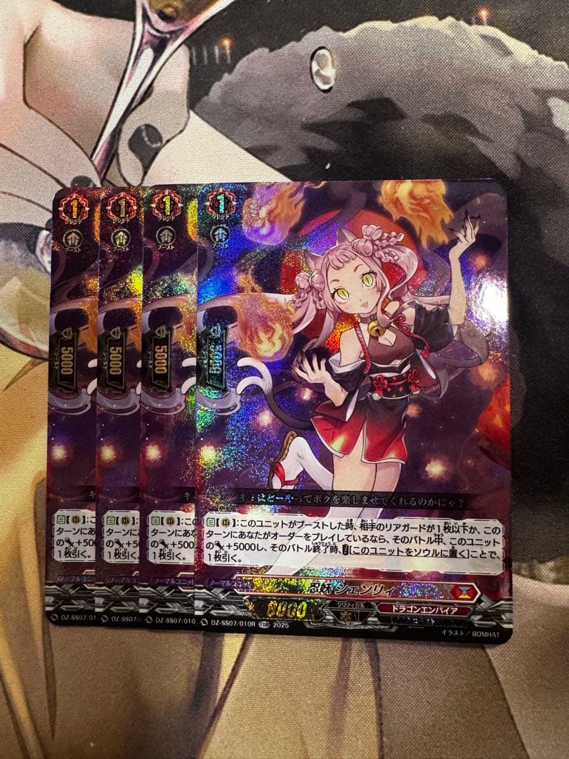 忍妖シェンリィ TDR 4枚セット