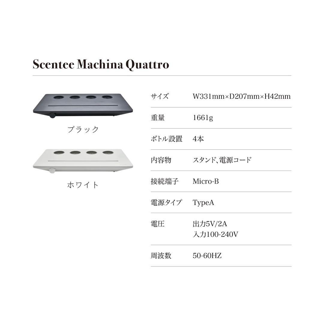 新品未開封Scentee Machina スマートルームディフューザーアロマ家電