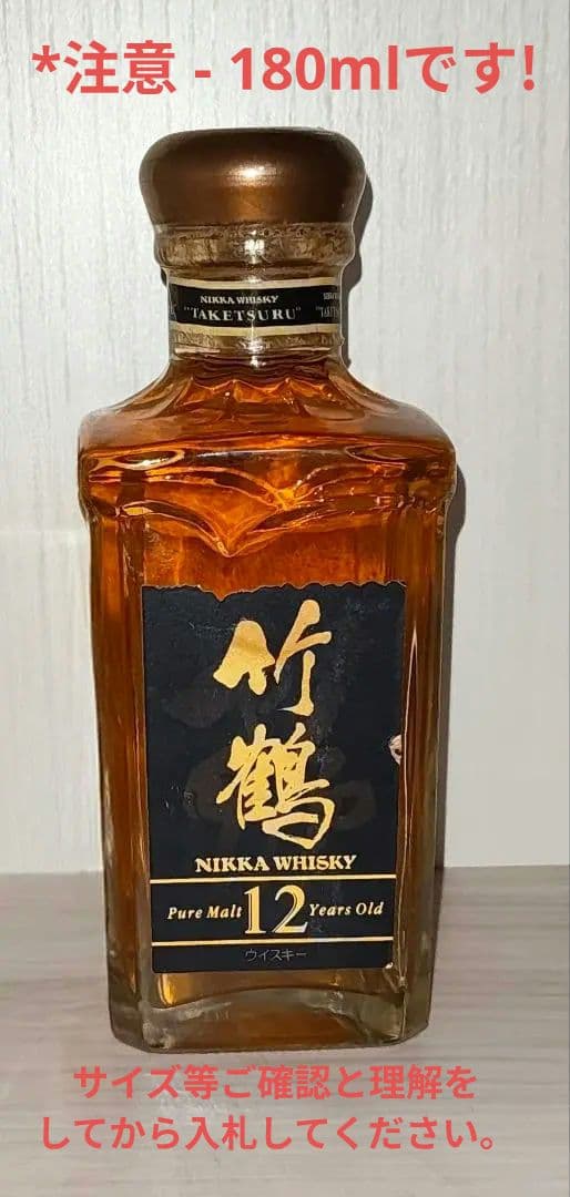 ガ*ス様 竹鶴12年180ml　キャップ汚れあり