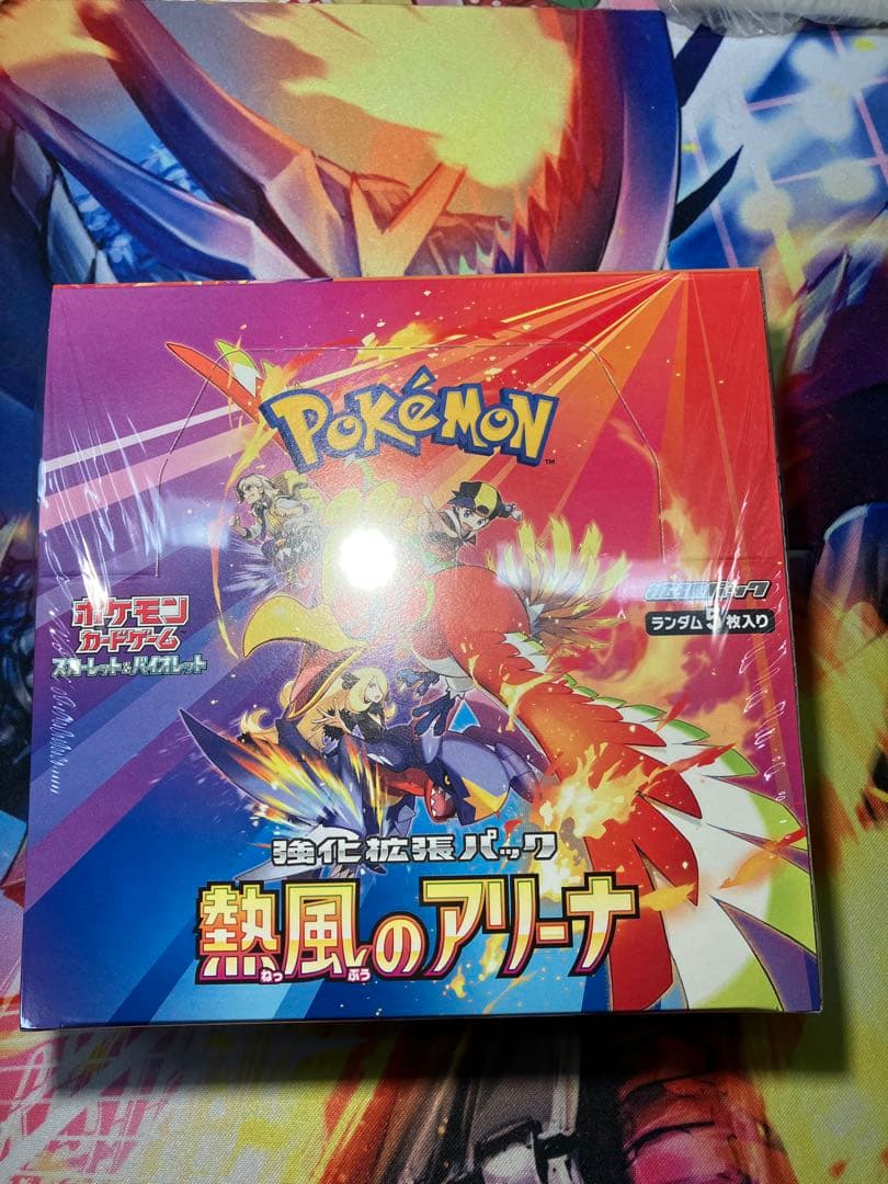 ポケモンカードゲーム 熱風のアリーナ 未開封シュリンク付きBOX