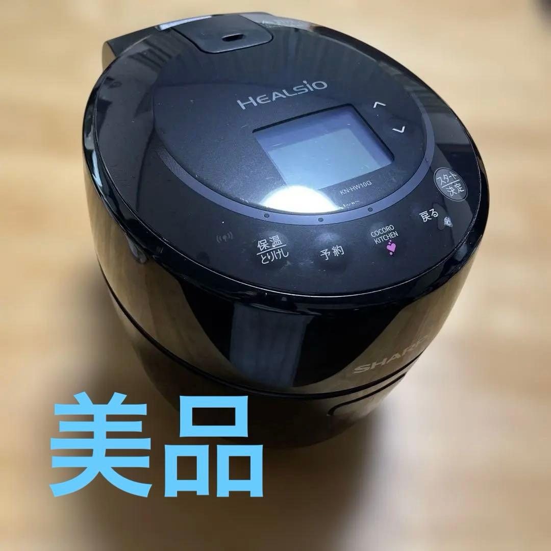 ヘルシオ ホットクック KN-HW10G-B SHARP 美品
