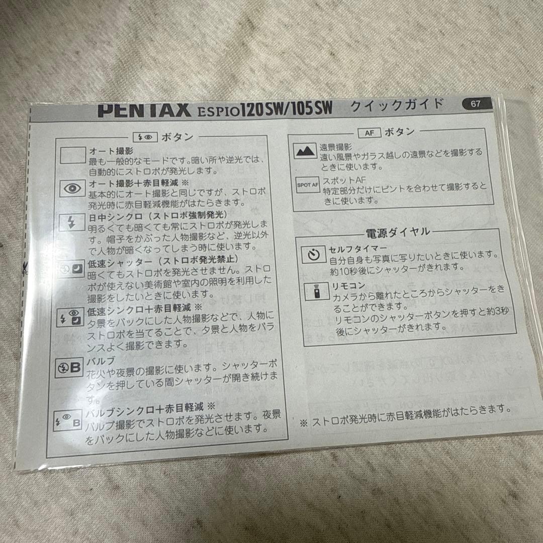 【動作品】PENTAX ESPIO 120SW フィルムカメラ