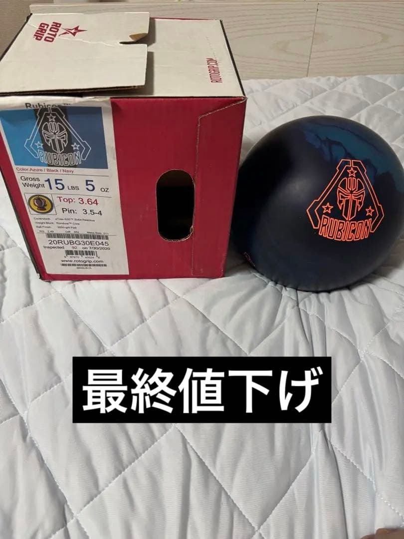 初代ルビコン　15ポンド