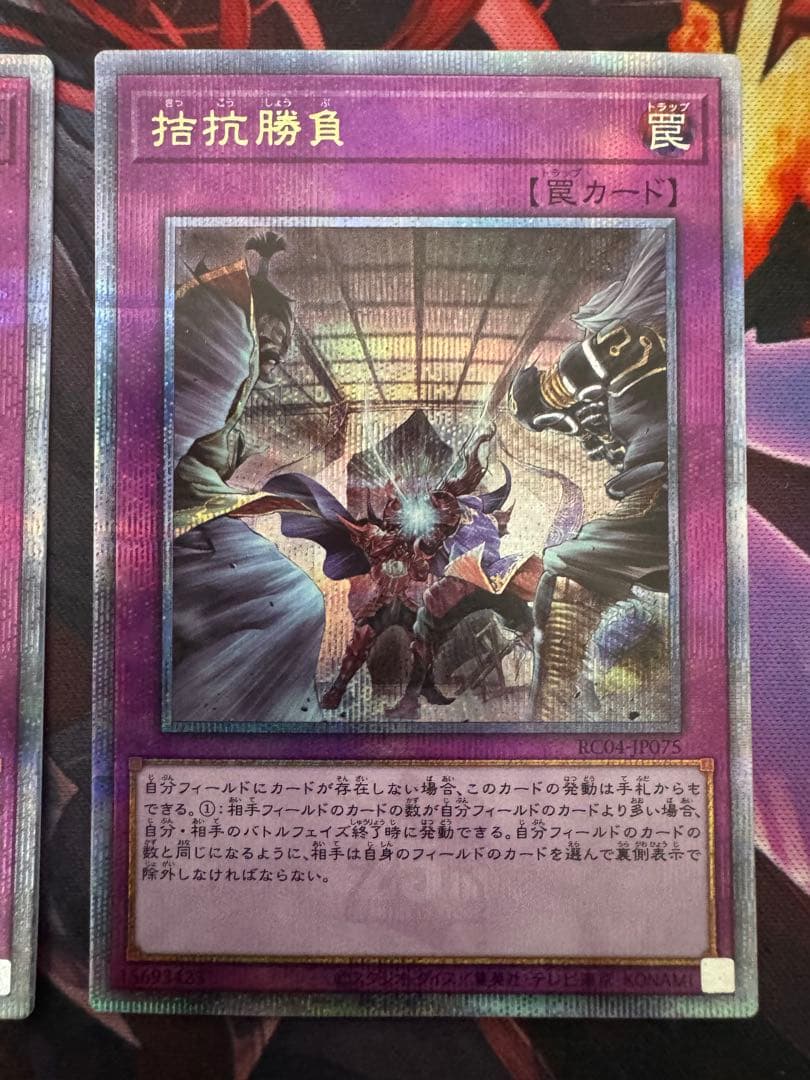 遊戯王　拮抗勝負　クオシク3枚　25th