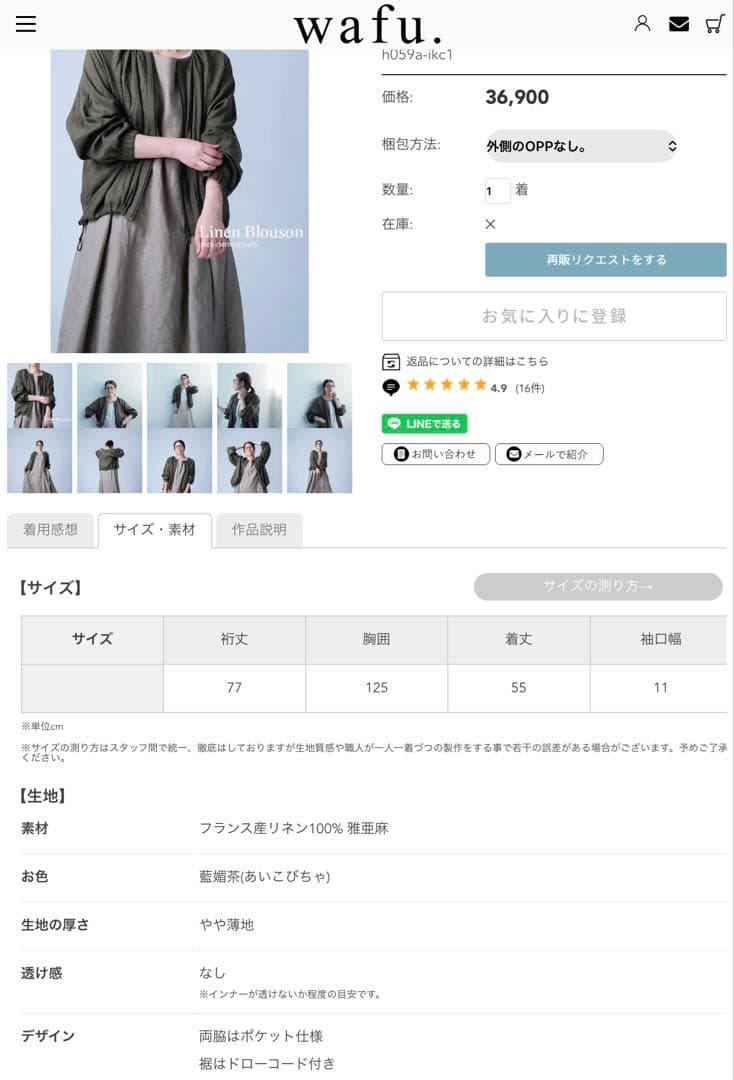 wafuリネンブルゾン着こなしにそっと寄り添う ファスナー ブルゾン カーキ