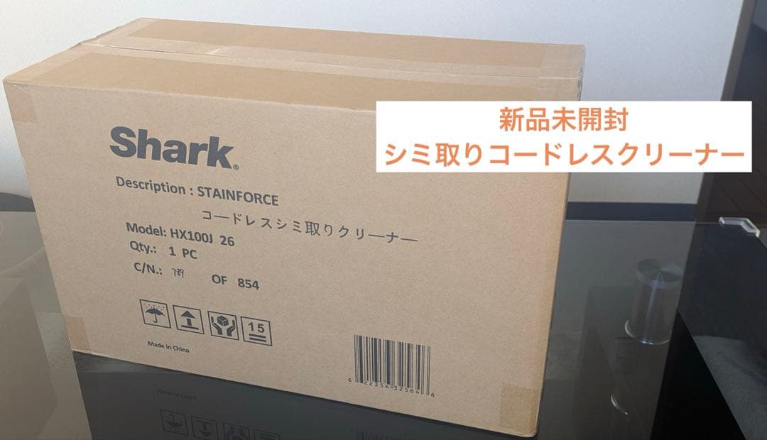 Shark STAINFORCE コードレスシミ取りクリーナー